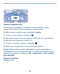 Страница 59