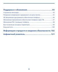 Страница 6
