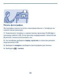 Страница 62