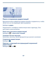 Страница 67