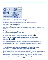Страница 69
