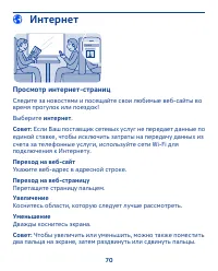 Страница 70