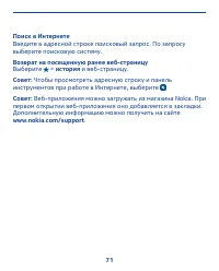 Страница 71