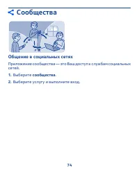 Страница 74