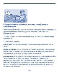 Страница 77