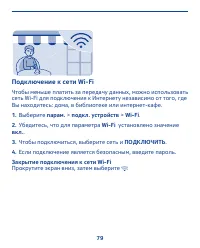 Страница 79