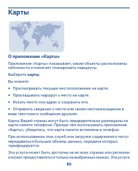 Страница 80