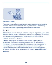 Страница 84