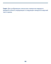 Страница 86
