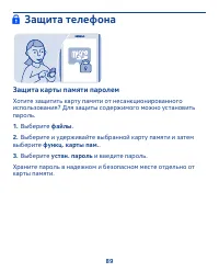 Страница 89