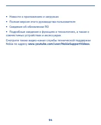 Страница 94