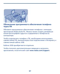 Страница 97