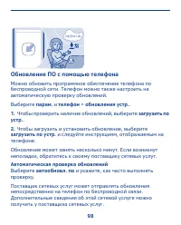 Страница 98