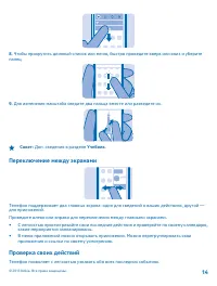 Страница 14