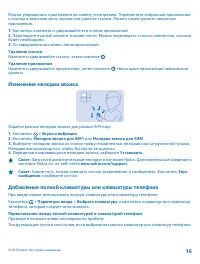 Страница 16