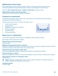 Страница 17