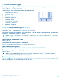 Страница 18