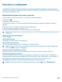 Страница 20