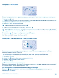 Страница 22
