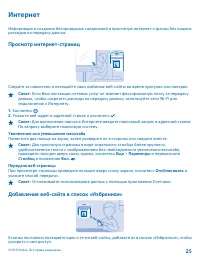 Страница 25