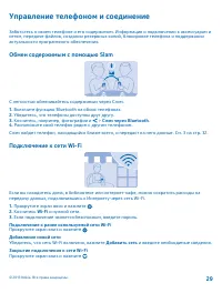 Страница 29