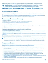 Страница 33
