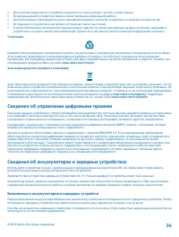 Страница 34
