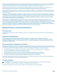 Страница 35