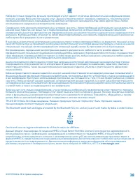 Страница 38