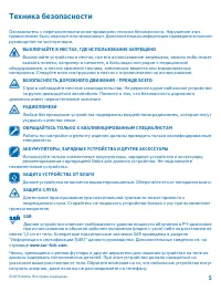 Страница 5