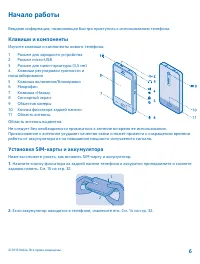Страница 6