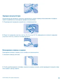 Страница 9