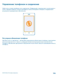 Страница 104