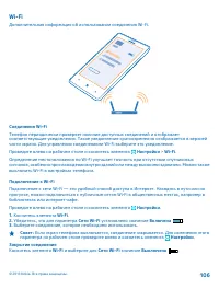 Страница 106