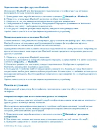 Страница 108