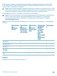 Страница 110