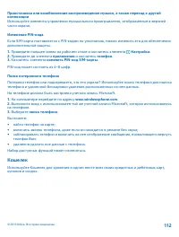 Страница 112