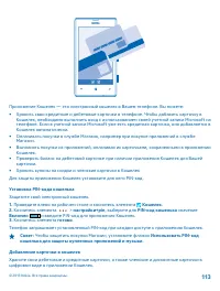 Страница 113