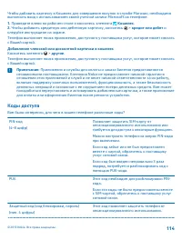 Страница 114