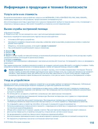 Страница 118