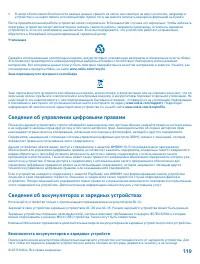 Страница 119