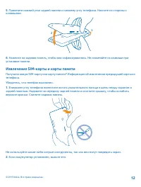 Страница 12