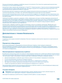 Страница 120