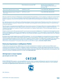 Страница 122