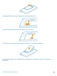 Страница 13