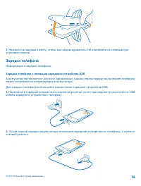 Страница 14