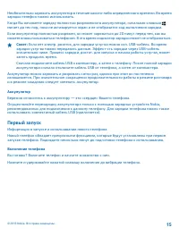 Страница 15