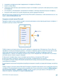 Страница 17