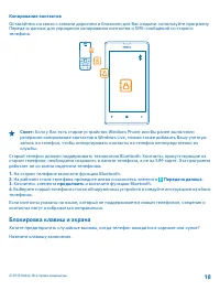 Страница 18