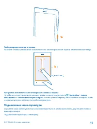 Страница 19